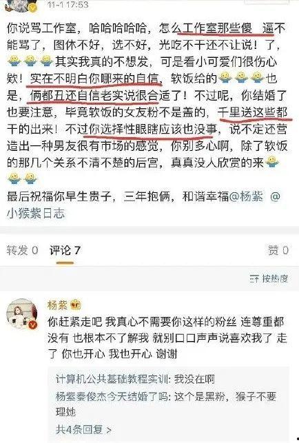 流量明星互怼小说,娱乐圈的火花碰撞