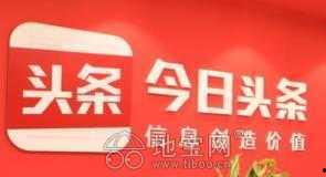 头条广告南昌