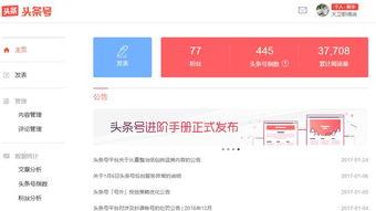 今日头条怎么独播,打造独家内容生态圈