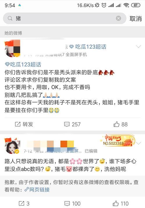 主播吃瓜超话,揭秘主播吃瓜背后的娱乐江湖