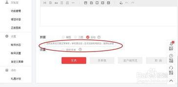 头条号注册后在哪里发布,如何高效发布你的第一篇概述文章？