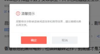头条发的文章能否修改,请您提供头条文章的内容，我将为您生成一个概述文章副标题。