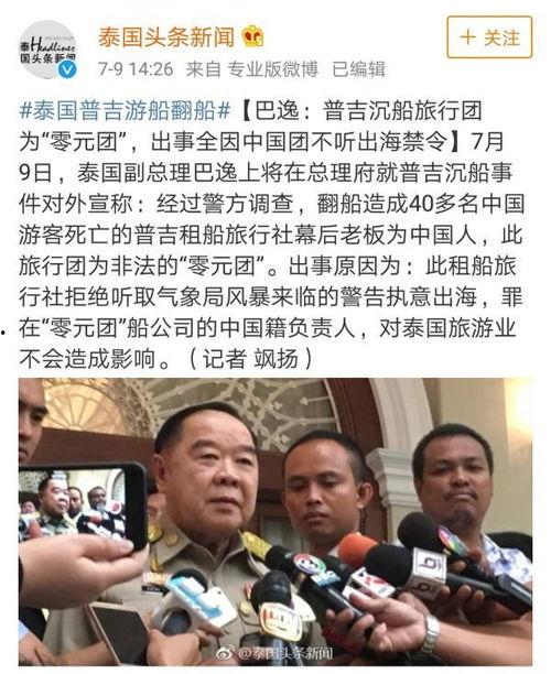 泰国今日新闻头条,政府宣布新经济刺激计划，提振国内消费与投资
