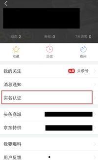 头条认证工作怎么找,轻松掌握认证工作找法