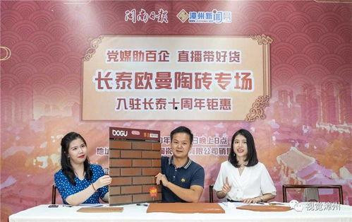 3月31日漳州新闻头条,聚焦3月31日重大事件与动态