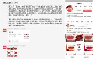 头条上的时尚是什么,潮流趋势的演变与影响