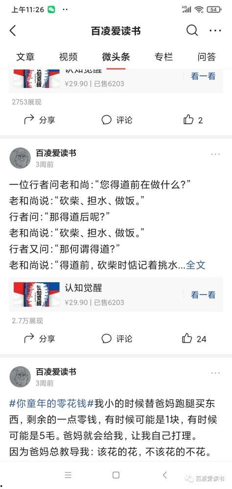 视频带货如何上头条,揭秘热门内容制作与推广策略