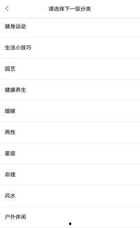 生活领域如何上头条,揭秘如何轻松上头条的实用攻略