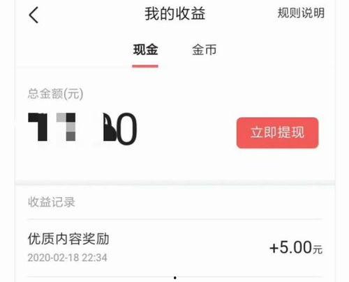 头条同城达人发布无收益,揭秘背后的故事与挑战