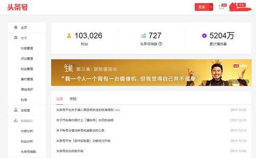 怎么开通头条短视频账号,教你如何快速开通账号