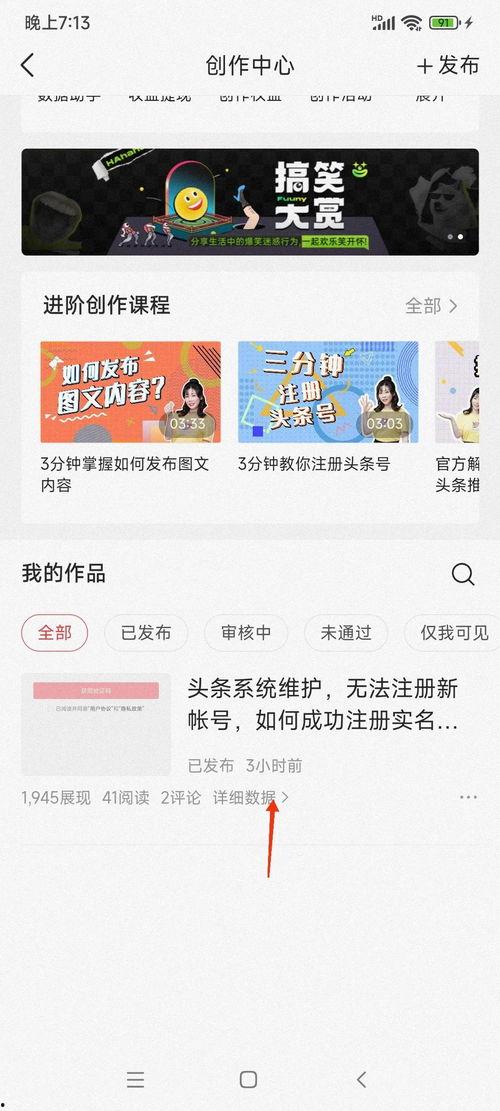 头条赞可以点到多少,揭秘点赞背后的神秘力量！”