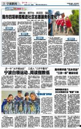 宁波慈中新闻头条,创新教育成果斐然，学子风采闪耀舞台