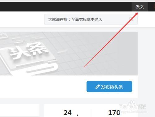 怎么查找开通的头条,如何轻松查找已开通的今日头条账号