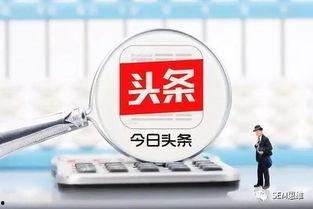 头条有收益可以卖产品吗,如何通过平台卖产品赚翻天