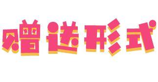 头条调查100元话费