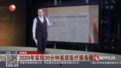 热点爆料30分钟视频,30分钟视频深度解析