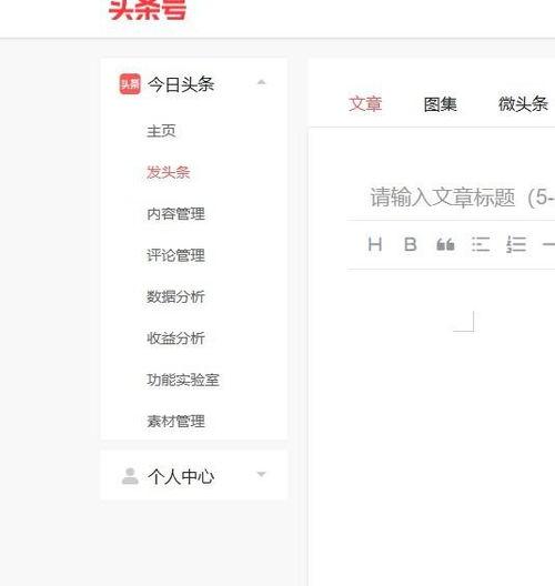 头条号登录有限制吗,揭秘登录背后的秘密与限制条件
