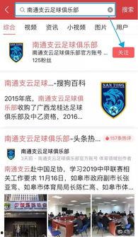 足球俱乐部头条号推荐,足球俱乐部头条号带你领略顶级赛事风采