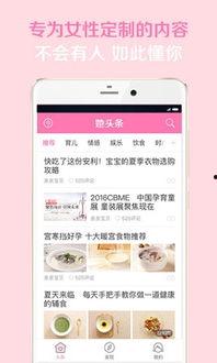 萝卜头条官方下载,畅享资讯新体验，一键获取最新动态