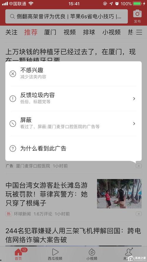 该怎么取消头条广告,操作指南与注意事项