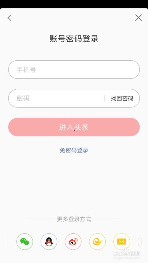 头条账号手机怎么登录,轻松一步，畅享资讯盛宴