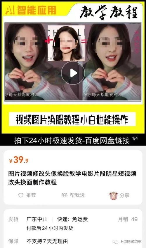 明星换脸定制,重塑偶像形象，开启全新视觉盛宴