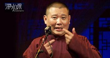 德云社小号爆料视频大全,揭秘相声界的幕后故事