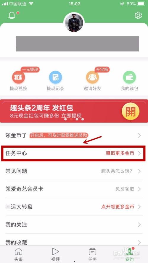 江门头条怎么赚钱的,揭秘本地资讯平台的盈利之道