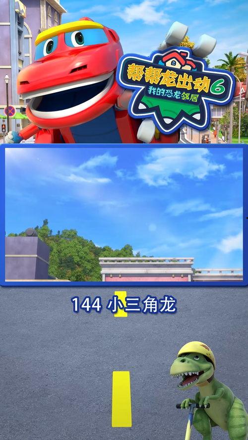 帮帮龙吃瓜,一场欢乐的冒险之旅